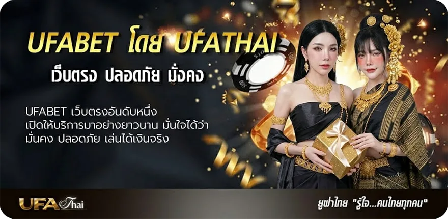 Banner thsport แรง — แทงบอลออนไลน์ คาสิโน หวย มวย สล็อต ครบวงจร