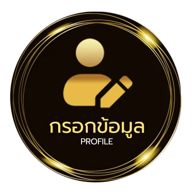 ข้อมูลสมาชิก thsport